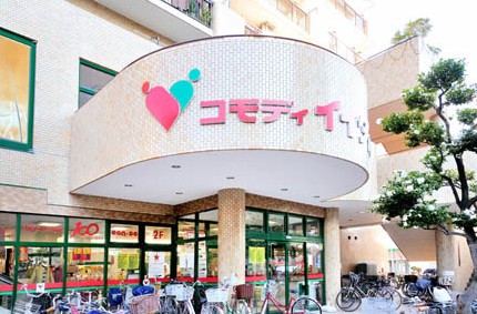 スーパー　コモディイイダ 西川口店（スーパー）まで271m