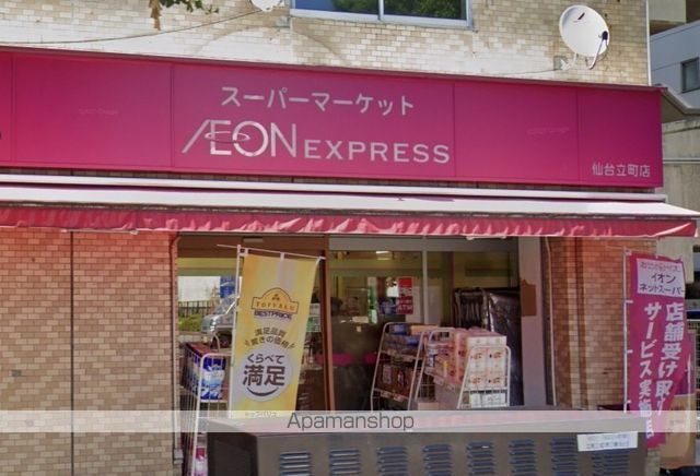 スーパー　イオンエクスプレス仙台立町店（スーパー）まで257m