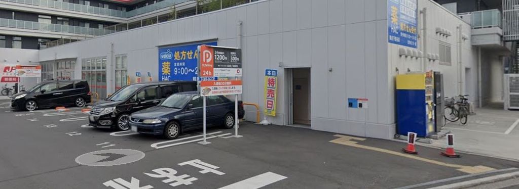 ドラックストア　ハックドラッグ鶴見下野谷店（ドラッグストア）まで340m