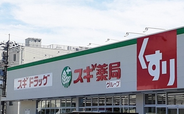 ドラックストア　スギ薬局様（ドラッグストア）まで500m