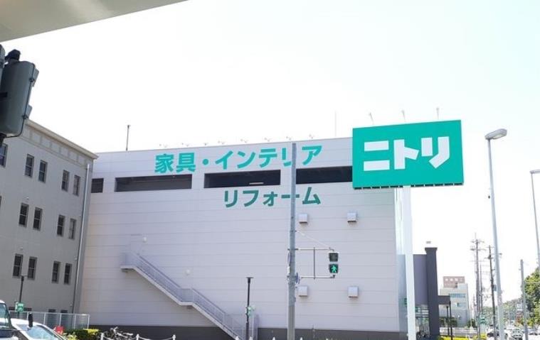 ホームセンター　ニトリ様（ホームセンター）まで550m