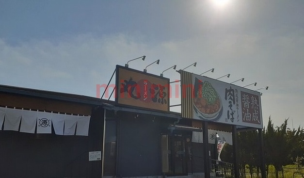 飲食店　丸源ラーメン唐崎西店（飲食店）まで350m