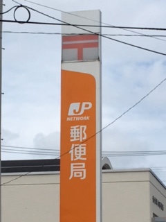 郵便局　仙台福室郵便局（郵便局）まで619m