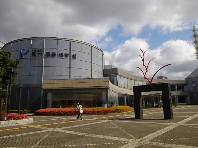 その他　現代産業科学館（その他）まで298m