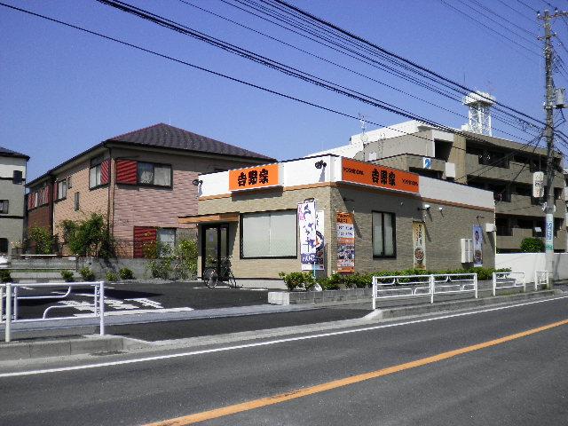 飲食店　吉野家市川鬼高店（飲食店）まで499m