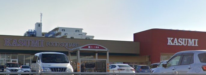 スーパー　カスミ フードスクエア千城台店（スーパー）まで924m