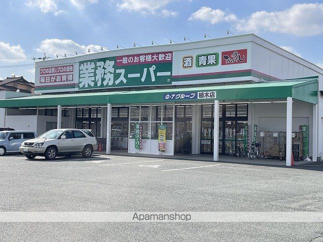 スーパー　業務スーパー植木店（スーパー）まで800m