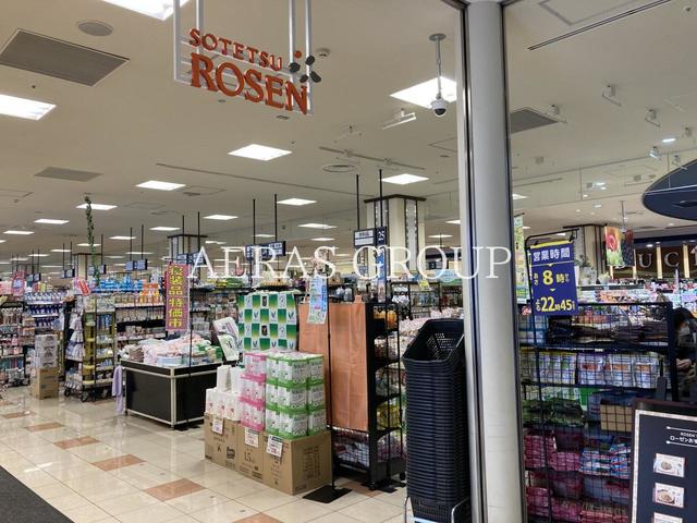スーパー　そうてつローゼン 鶴ヶ峰店（スーパー）まで696m
