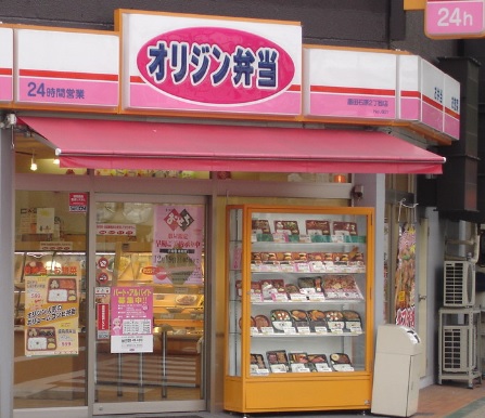 飲食店　オリジン弁当（飲食店）まで70m