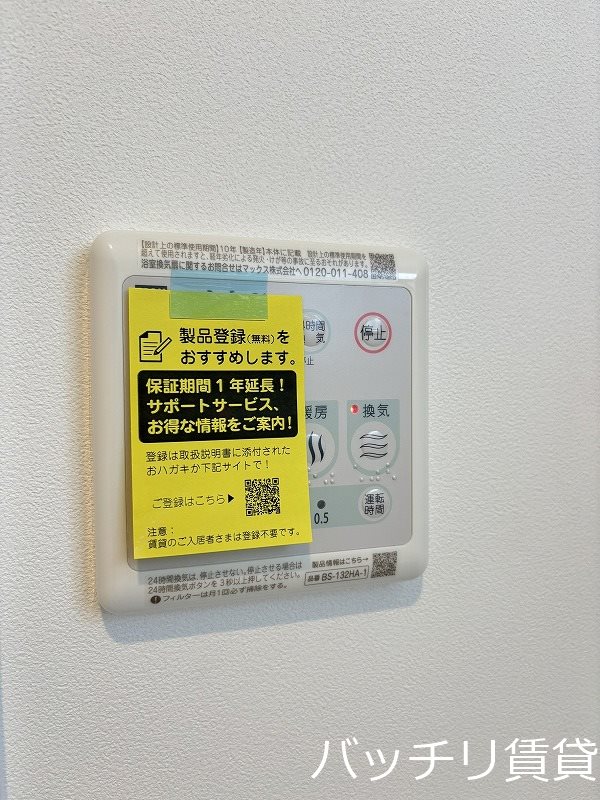 その他設備　同型イメージの為、現状を優先致します。