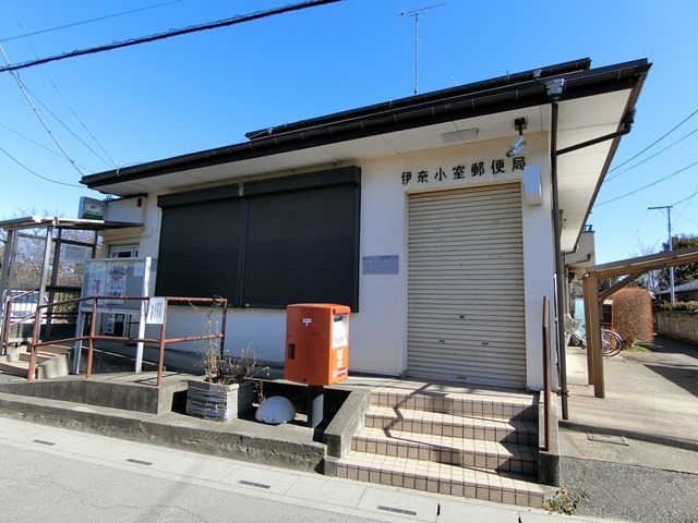 郵便局　伊奈小室郵便局（郵便局）まで775m