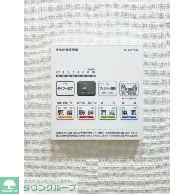 その他設備