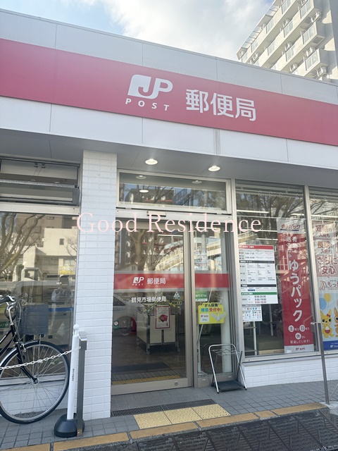 郵便局　鶴見市場郵便局（郵便局）まで460m