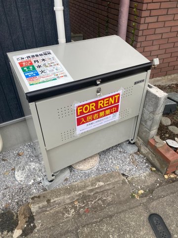 その他共有部分　敷地内ごみ箱でごみ捨て簡単！