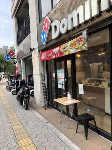 飲食店　ドミノ・ピザ 東天満店（飲食店）まで250m