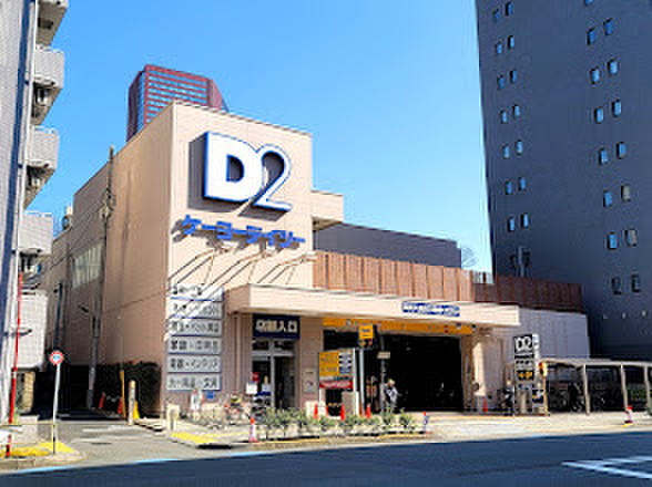 ホームセンター　DCM三田店（ホームセンター）まで364m