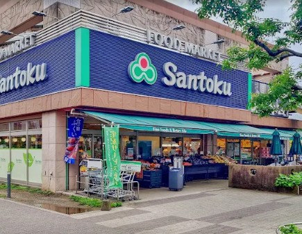 スーパー　Santoku河田店（スーパー）まで179m