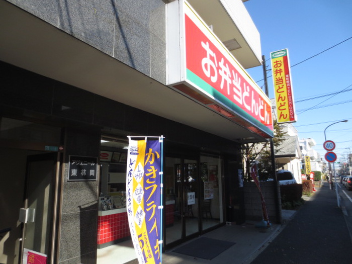 その他　どんどん（その他）まで244m