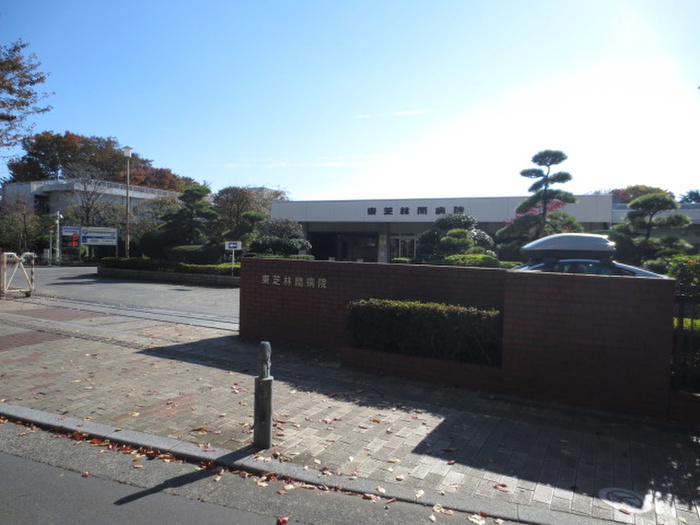 病院　東芝林間病院（病院）まで872m