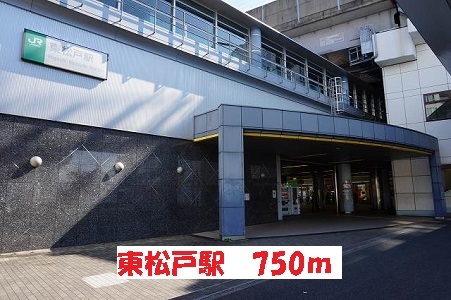 その他　東松戸駅（その他）まで750m