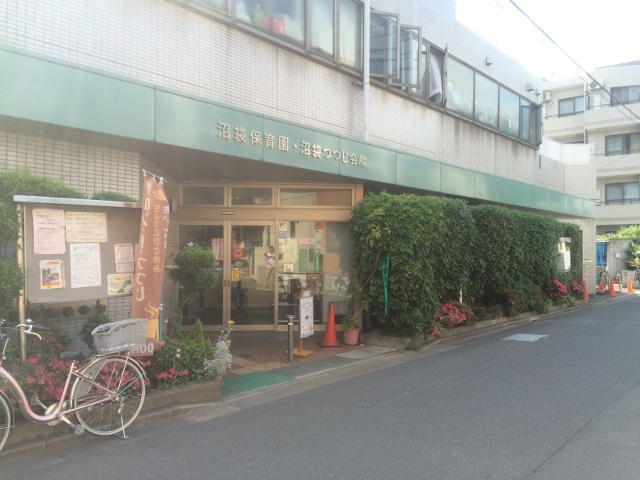 幼稚園・保育園　沼袋保育園（幼稚園・保育園）まで326m