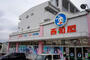 その他　西松屋チェーン　川崎馬絹店（その他）まで371m