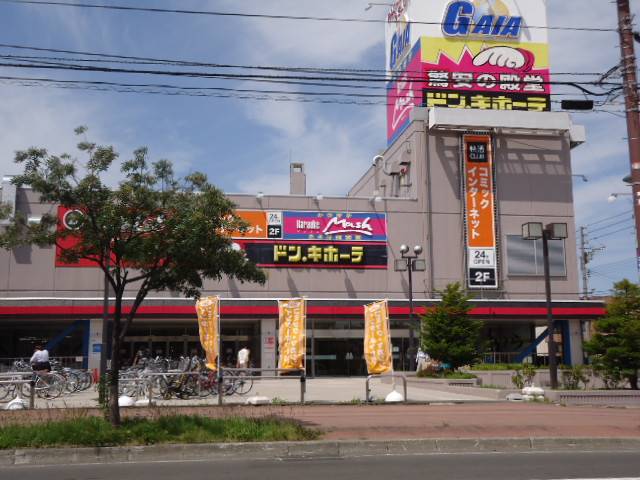 ショッピングセンター　ドン・キホーテ北42条店（ショッピングセンター）まで1117m