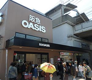 スーパー　阪急オアシス 姫島店（スーパー）まで140m