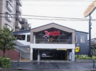 飲食店　デニーズ世田谷公園店（飲食店）まで750m
