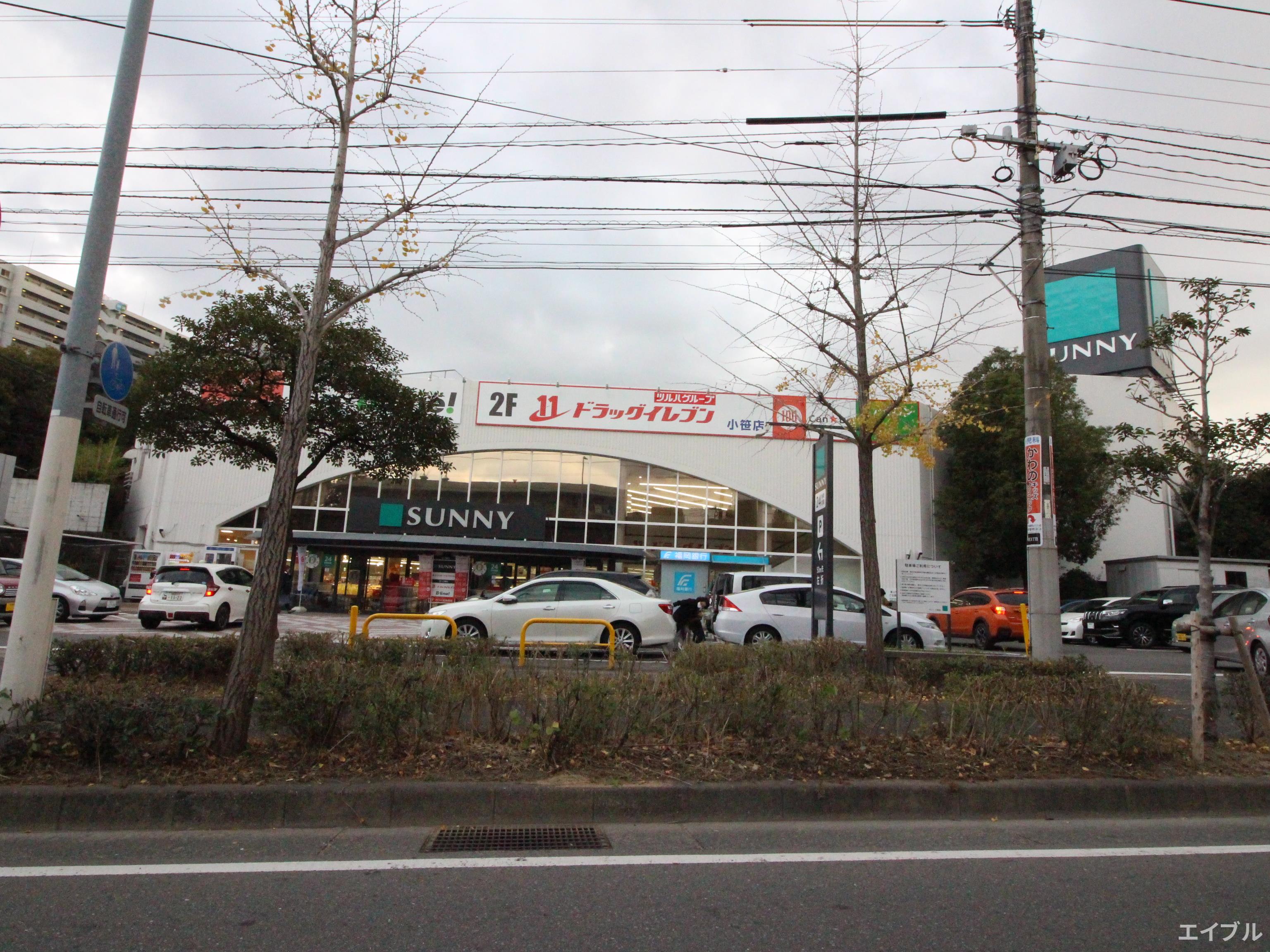 スーパー　サニー小笹店（スーパー）まで377m