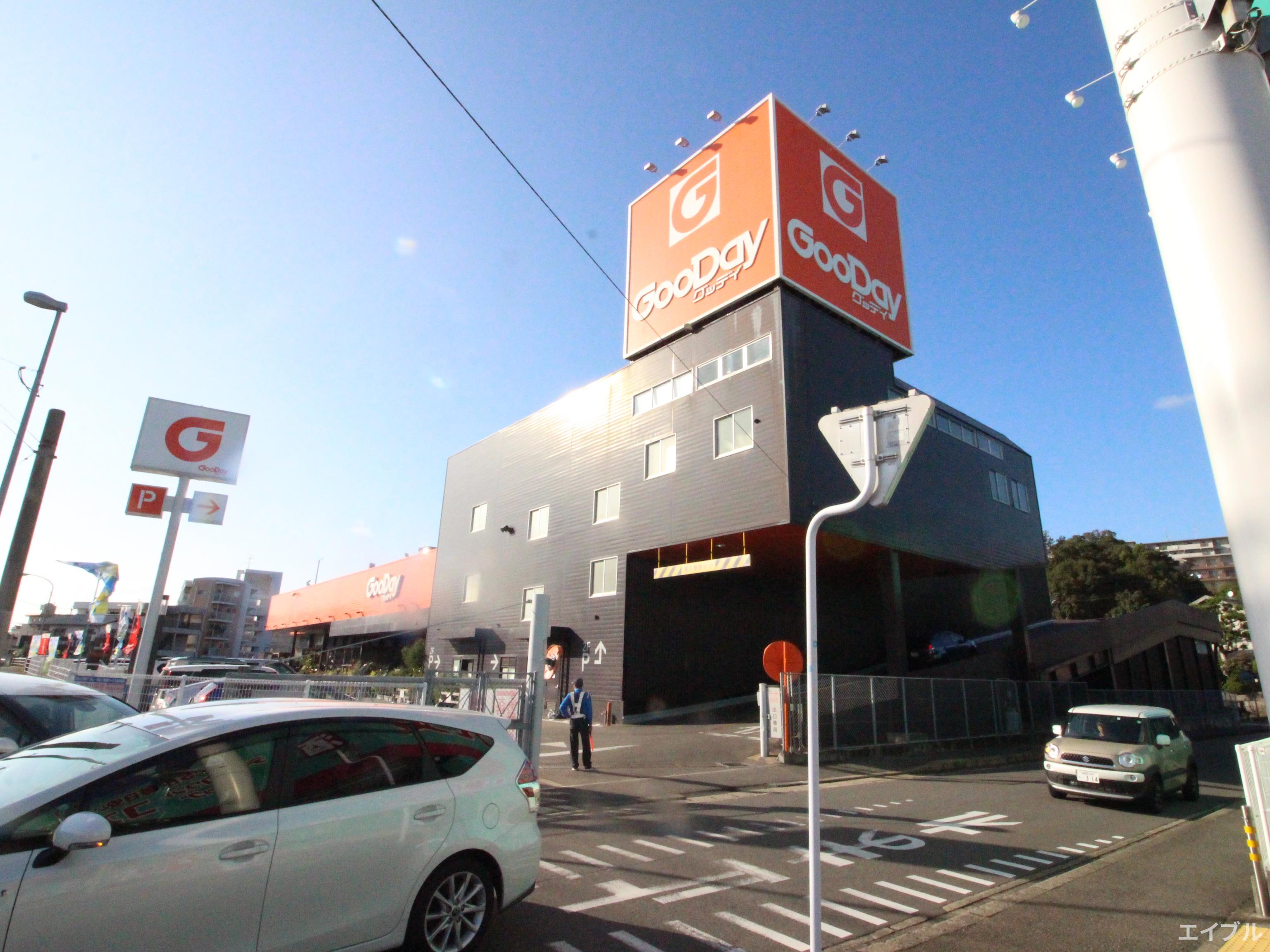 ホームセンター　グッデイ長尾店（ホームセンター）まで1363m