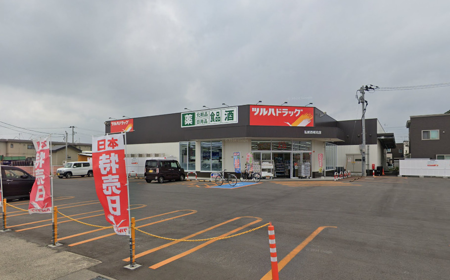 ドラックストア　ツルハドラッグ 弘前西城北店（ドラッグストア）まで253m