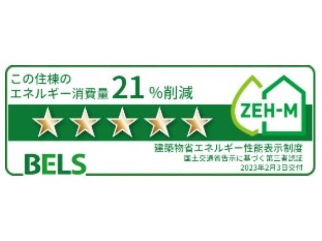 省エネ性能ラベル