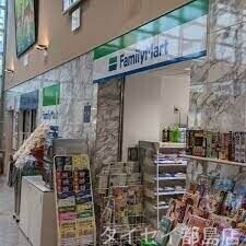 コンビニ　ファミリーマート大手前病院／S店（コンビニ）まで492m