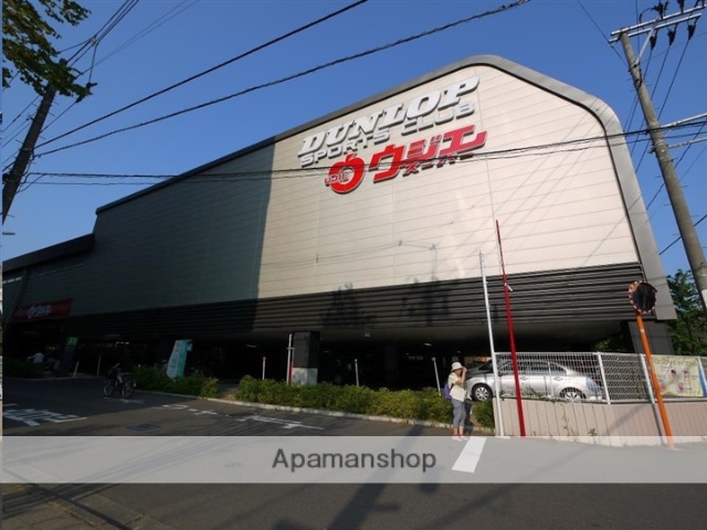 スーパー　ウジエスーパー小田原店（スーパー）まで867m