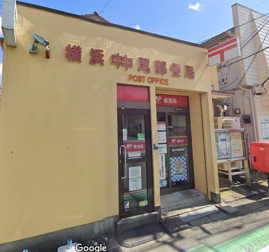 郵便局　横浜中尾郵便局（郵便局）まで476m