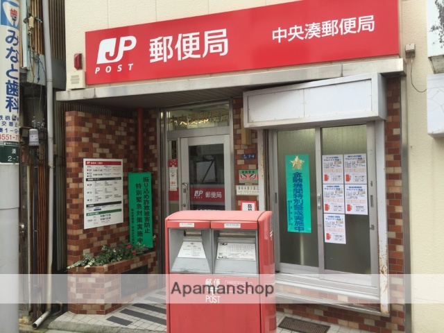 郵便局　中央湊郵便局（郵便局）まで159m