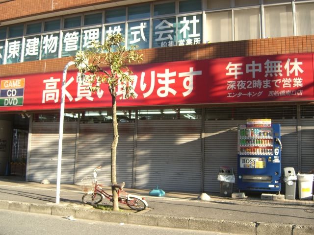その他　エンターキング（その他）まで590m