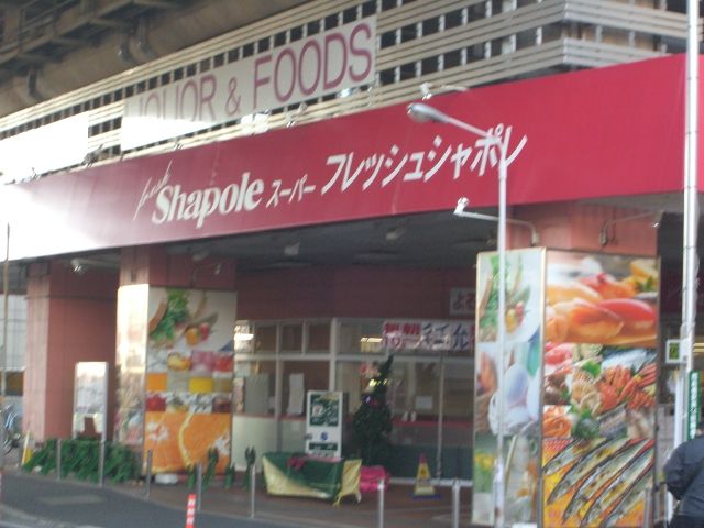 スーパー　生鮮市場（スーパー）まで620m