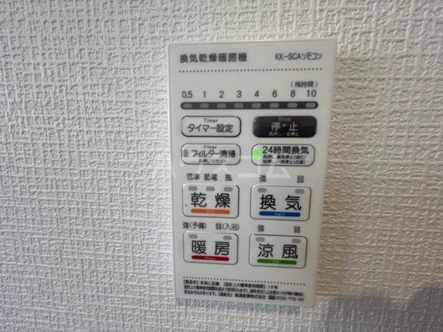 その他設備