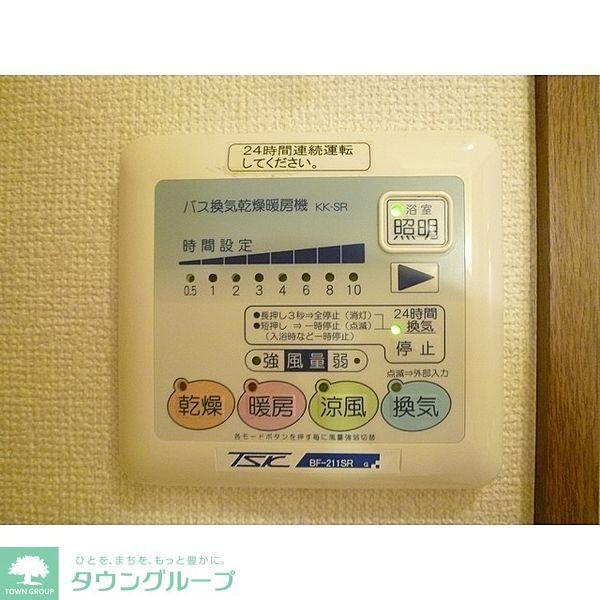 その他設備　設備