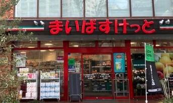 スーパー　まいばすけっと新宿富久町店（スーパー）まで231m