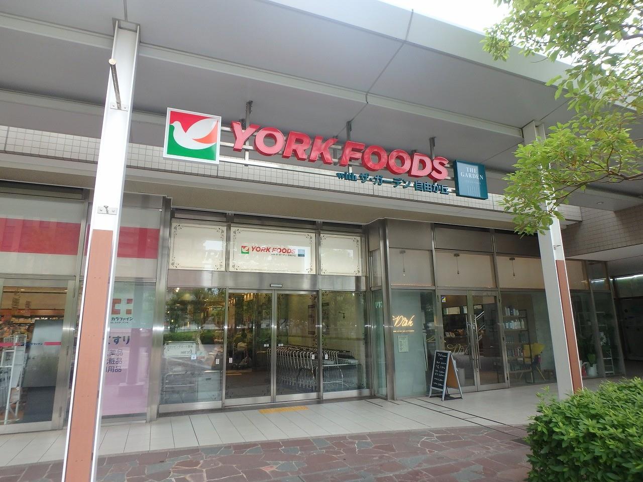 スーパー　ヨークフーズ新宿富久店（スーパー）まで288m