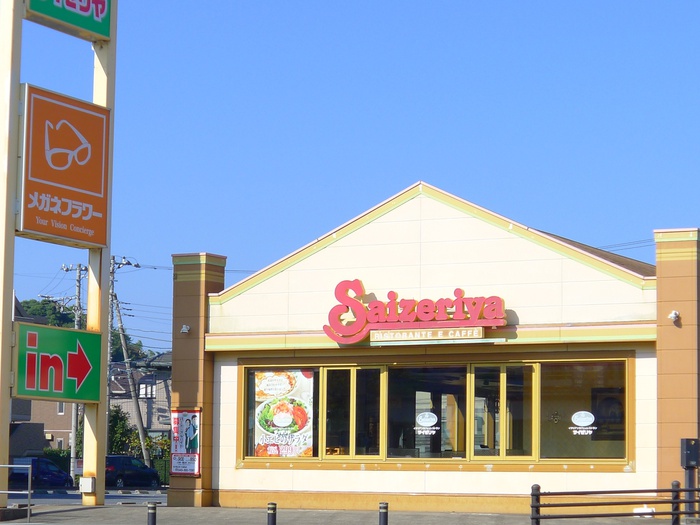 飲食店　サイゼリヤ（飲食店）まで750m