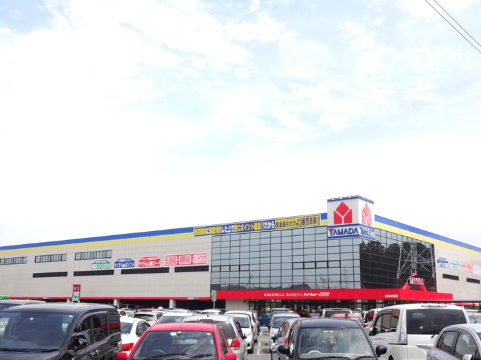 ホームセンター　ヤマダ電機（ホームセンター）まで1300m