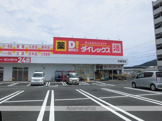 ドラックストア　ダイレックス中島田店（ドラッグストア）まで500m