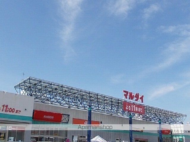 スーパー　マルダイ　八橋店（スーパー）まで1014m