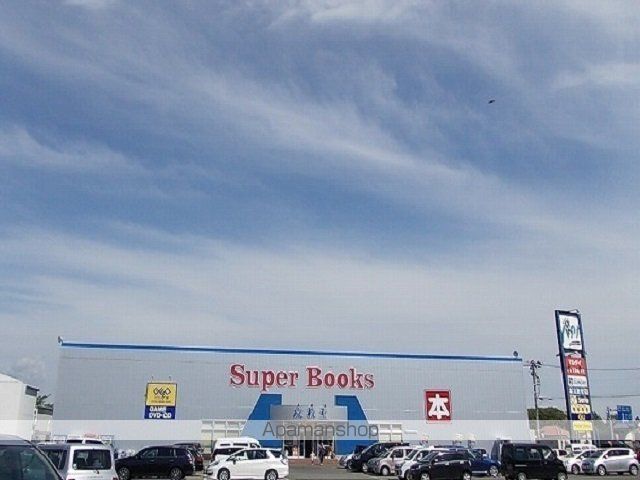 レンタルビデオ　ゲオスーパーブックス八橋店（レンタルビデオ）まで1106m