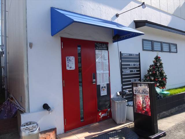 飲食店　ネオビストロ&バートリノ（飲食店）まで276m