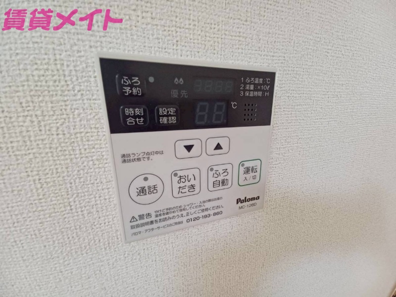 その他設備